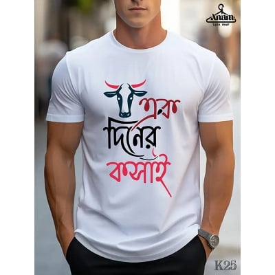 Picture of Ek Diner Kosai New Design Tee