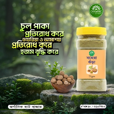 Picture of Bohera Gura - 75gm (Bahera Powder)