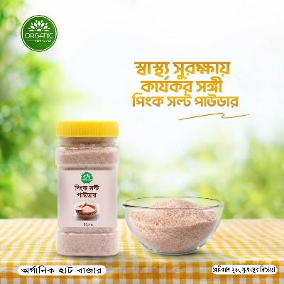Picture of Himalyan  Pink Salt Powder - 150gm