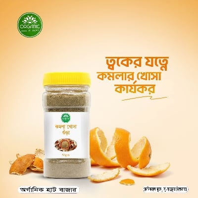 Picture of Komola Khosha Gura / Orange Peel Powder - 50gm