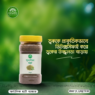 Picture of Punarnava Powder - 50 gm