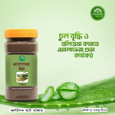 Picture of Aloevera Powder / Aloe Vera Gura - 75 gm