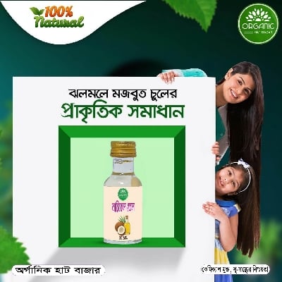 Picture of Extra Virgin coconut Oil (Glass Bottle)