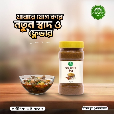 Picture of Healthy Chat Chatpotti Masala - 75gm