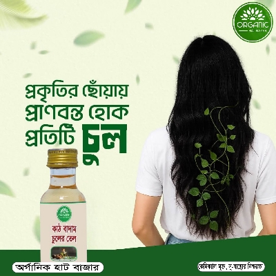 Picture of Almond Hair Oil (Glass Bottle)