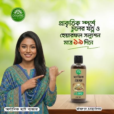 Picture of Magic Hair Oil (Made from 35 natural ingredients)