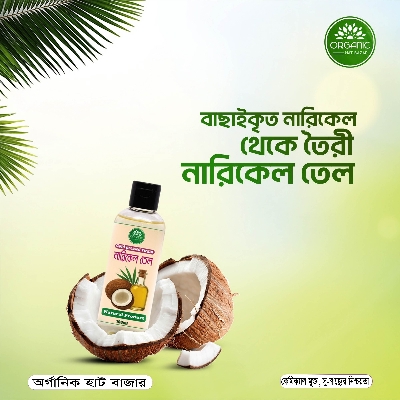 Picture of Cold Pressed Virgin coconut Oil