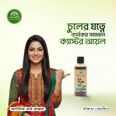 Picture of Organic Castor Oil