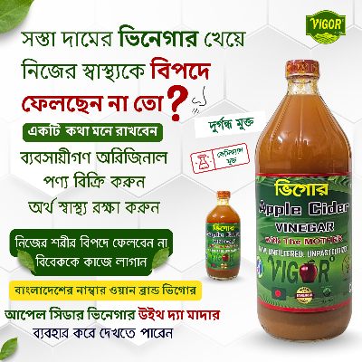 Picture of Vigor Apple Cider Vinegar With The MOTHER 500 Ml