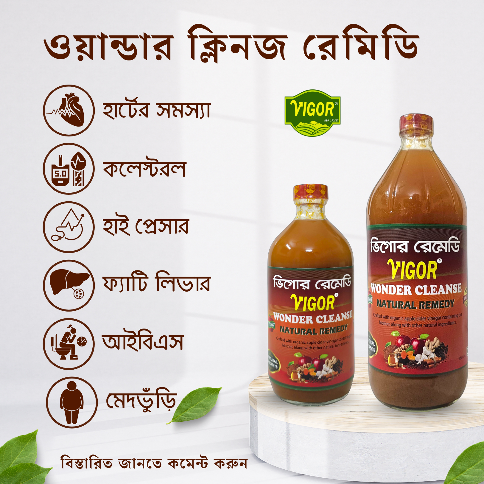Picture of Wonder Cleanse Remedy made from VIGOR Apple cider vinegar with the MOTHER 960mL