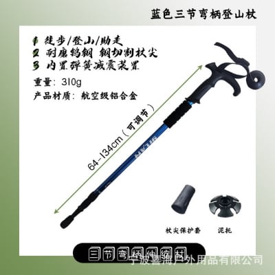 Picture of Adjustable Aluminum Trekking Pole – Lightweight Anti-Shock Hiking Stick