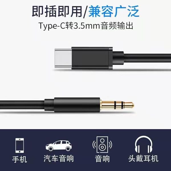 Picture of Type-C to 3.5mm Male AUX Audio Cable