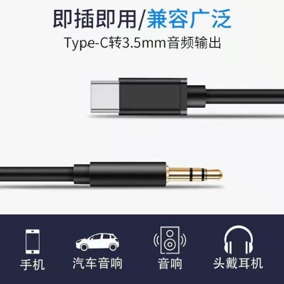 Picture of Type-C to 3.5mm Male AUX Audio Cable