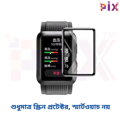 Picture of Pix Screen Protector For Huawei Watch D-PMMA Plastic Screen Protector (Huawei Watch D)