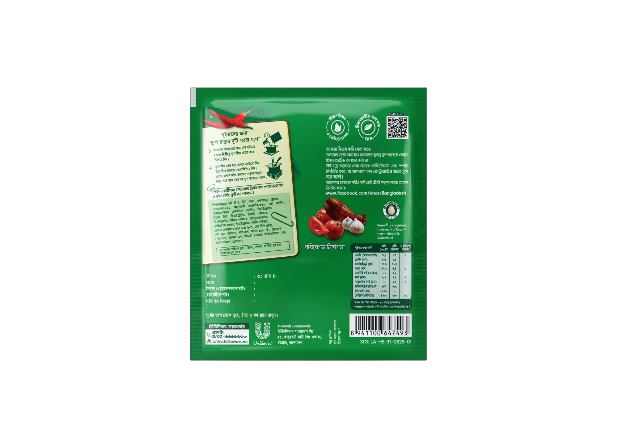 Picture of Knorr Soup Hot and Sour Chicken 31g
