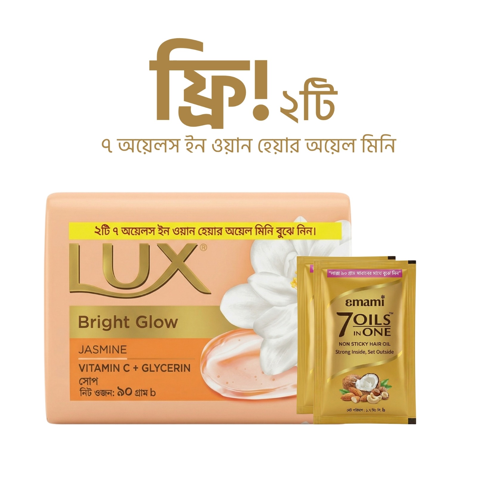 Picture of Lux Soap Bar Bright Glow 90g (Free Hair Oil 2.7ml)