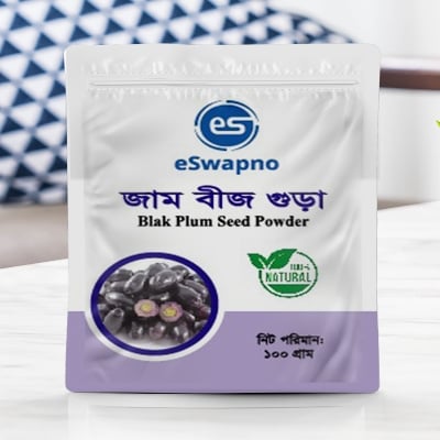 Picture of Black Plum Seed Powder 100 gm - জাম বীজ গুড়া ১০০ গ্ৰাম 