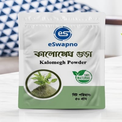 Picture of Kalomegh Powder 100 gm - কালোমেঘ গুড়া  ১০০ গ্ৰাম 