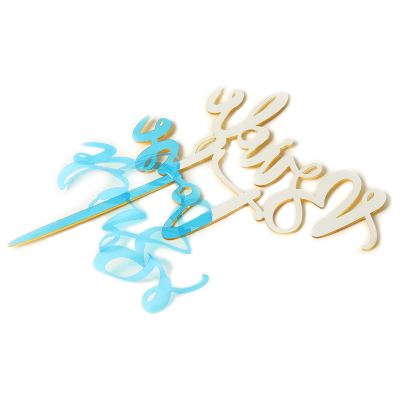 Bride To Be Cake Topper, Bridal Shower Decor, Gold Cake Topper, Bachelorette Party, Wedding Cake Accessory, Future Mrs Decor, Gold Finish Topper, Bridal Party Supplies, Cake Decoration, Engagement Cake Topper