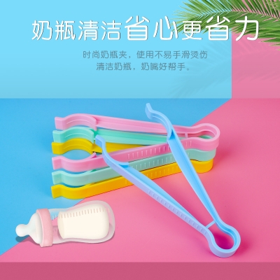 Picture of Baby anti-slip & anti-scalding bottle clamp safe sterilized bottle clamp pp bottle clamp Multifunction Bottle Clips Anti-slip Baby Bottle Tongs Baby Bottle Tongs Baby Bottle Clip Baby Bottle Clip Feeding Milk Bottle Clamp