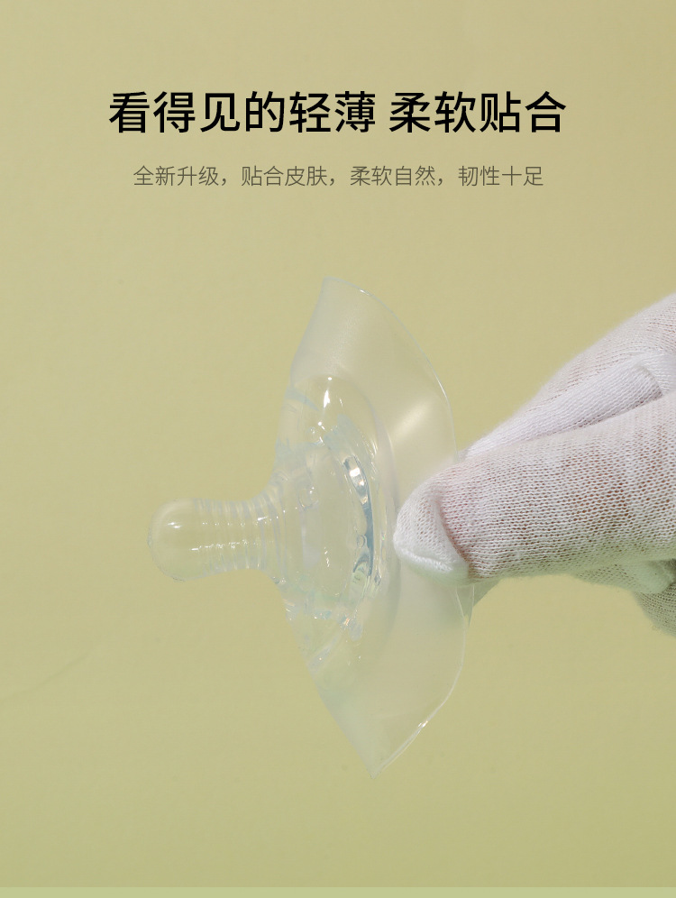Picture of 1 Pair Nipple Protectors Nipple-style breastfeeding soft silicone nipple protector anti-pain round breast protector two PP box anti-bite shield Neutral