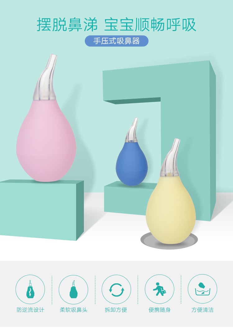 Picture of Water drop type newborn baby supplies medical PVC nasal aspirator pump Nose cleaner type cold and snot cleaning silicone head elevator 