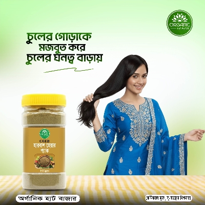 Picture of OHB Hair Pack - 100gm