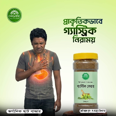 Picture of Gastric Care ( Mixture Of 6 Expensive Herbs)