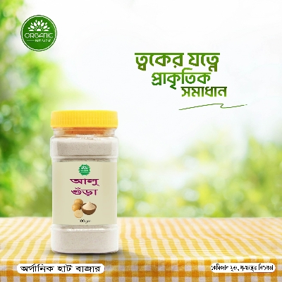 Picture of Potato Powder - 100 gm