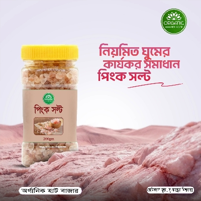 Picture of Himalyan Pink Salt - 200gm