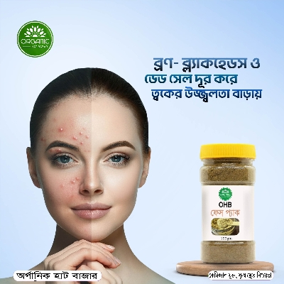 Picture of OHB Face Pack - 100 gm