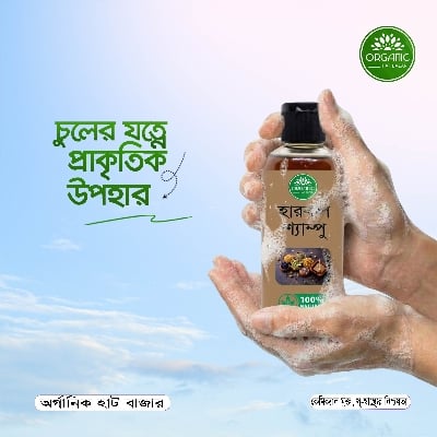 Picture of Harbal Shampoo (Hair Growth & Anti Hair Fall)