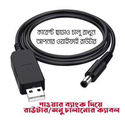 Picture of USB Power Boost line DC 5V to DC 9V / 12V Powerbank to Router and Onu Step UP Module USB Converter Adapter Cable 2.1x5.5mm Plug (current chole geleo power bank diye chalanor cable)