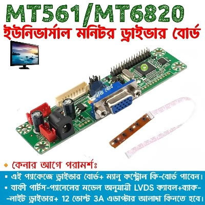 Picture of MT6820 MT561 Monitor Motherboard Jumper System Resolution + Manu Control Board for 10.1 to 21.5 inch Monitor Panel 