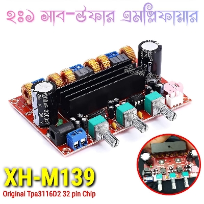 Picture of XH-M139 TPA3116D2 2.1 Channel Sub-Woofer  Amplifier1 2x50W + 1x100W  DC12V-24V 10A SMPS 