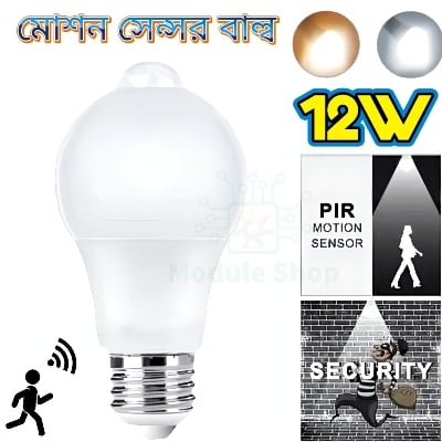 Picture of PIR Motion Sensor LED Light Bulb 220V 110V 12W Smart Bulb Motion Activated ON/OFF Home Lights Lamp with Motion Sensor White