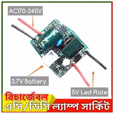 Picture of AC DC Rechargeable Light Control Board Emergency Backup Lamp Circuit AC220V 5V Lamp Plate Driver 
