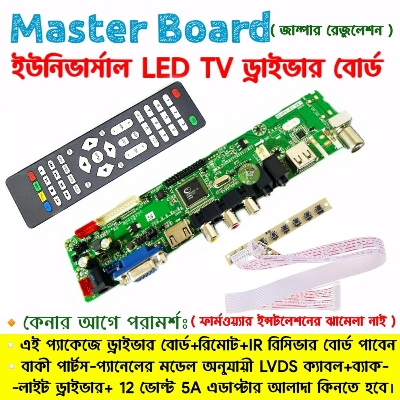 Picture of HDV56U LED LCD Jumper Selection Monitor Driver Main Mother Board with Mirror Function No need Firmware installation Replace T.V56 CV56XL-L Green