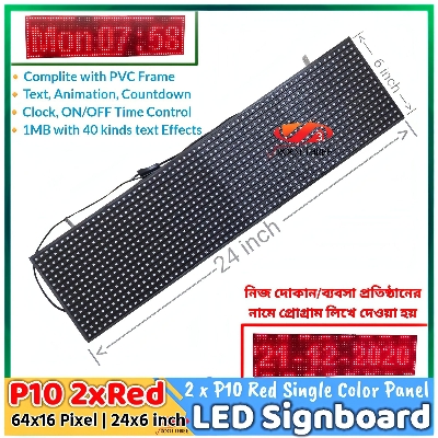 Picture of P10 Single Color 2 Panel Red+Green 64x16 Pixel 24"x6" Digital Signboard Display Text Animation Effect Countdown Date Time Scrolling message full Complete with PVC Frame Fitting 