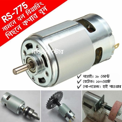 Picture of RS-775 DC Motor Front Ball Bearing Backend Copper Push System for Drill Cutter Grinding Polishing Water Pump Silver-775