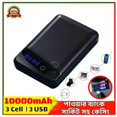 Picture of Power Bank Casing 3x18650 Li-ion Battery Not Include 