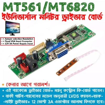 Picture of MT561 Universal LED LCD Monitor Motherboard DC 5V Operate VGA Input 6820-MD V2.0 replace T.V56 DS-V59 CCFL LVDS 