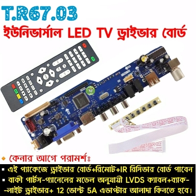 Picture of T.R67.03 Universal LED LCD Driver Board USB HDMI VGA AV Input Video Games TV Motherboard 