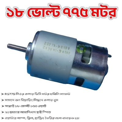 Picture of 18V RS775 Pure Copper DC Motor 5mm Shaft 150W Front Ball Bearing High speed Low noise for 3D Printer Water Sprayer Water Pump Drill Drive 