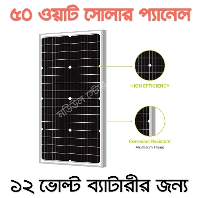 Picture of Solar Panel System 18V 50W Solar Panel Module PV Power for 12v Battery Charging Boat Caravan Any Other Off Grid Home Applications 50W Solar