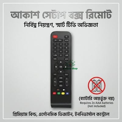 Picture of Set Up Box Remote Control A.Kash Dish TV Box Remote Battery Not Include 