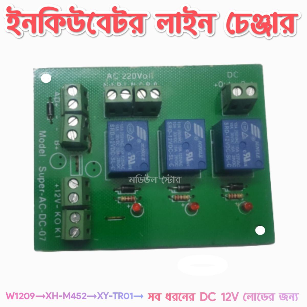 Picture of Incubator AC DC Line Changer W1209 XH-M452 Controller AC DC Chage Over Switch From 12V Battery 