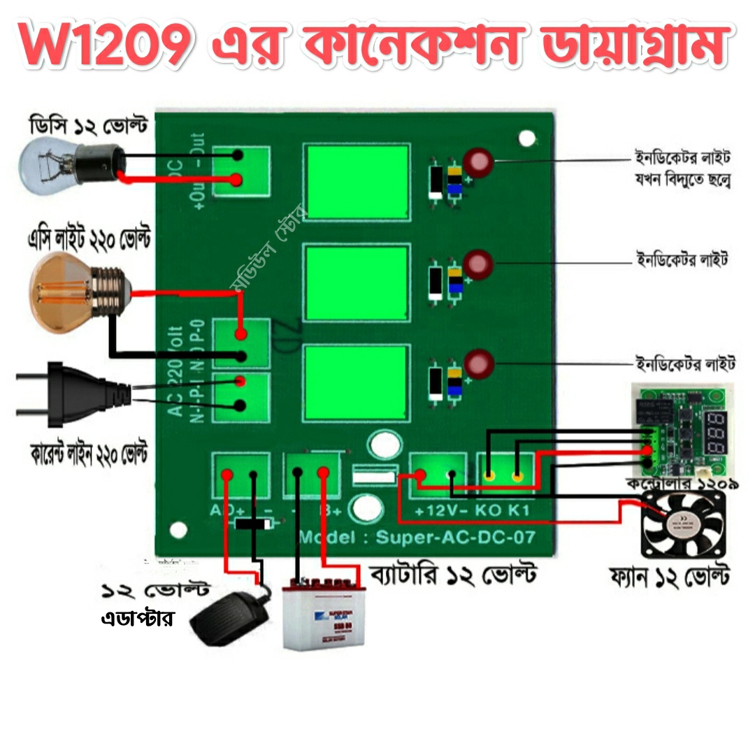 Picture of Incubator AC DC Line Changer W1209 XH-M452 Controller AC DC Chage Over Switch From 12V Battery 