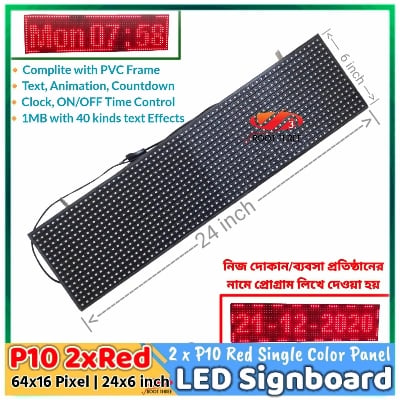Picture of P10 Single Color 2 Panel Red+Red 64x16 Pixel 24"x6" Digital Signboard Display Text Animation Effect Countdown Date Time Scrolling message full Complete with PVC Frame Fitting 