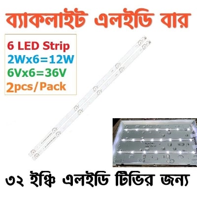 Picture of LED Backlight Array Bars For 32" inch LED TV Backlight Strip Matrix Kit Lamp Lens using T.V56 DS-V59 